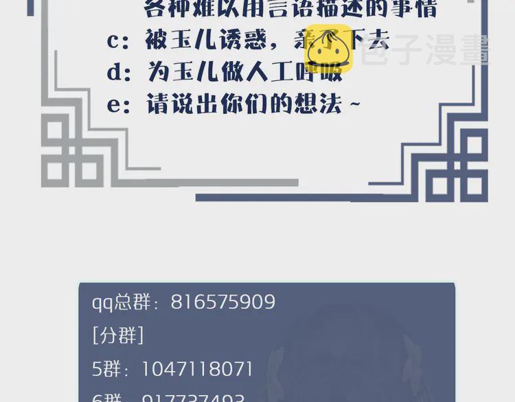 第27话 朕先找到了你119