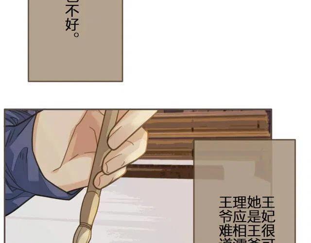 第15话 你让本王寒心27