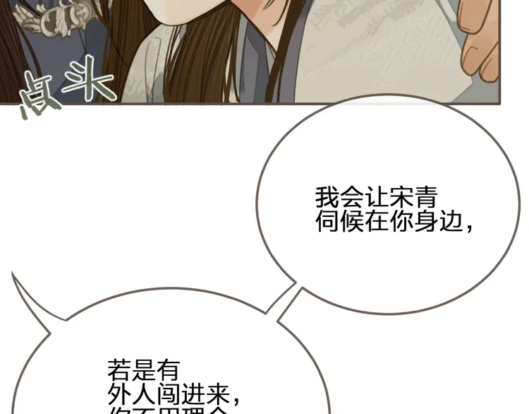第21话 患得患失28