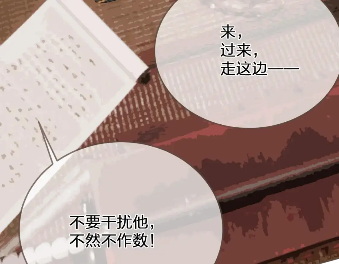 缘起 一眼万年66