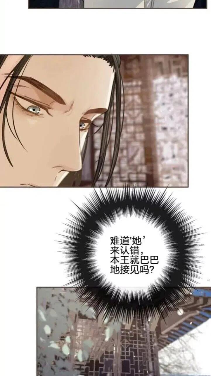 第16话 本王不准！4