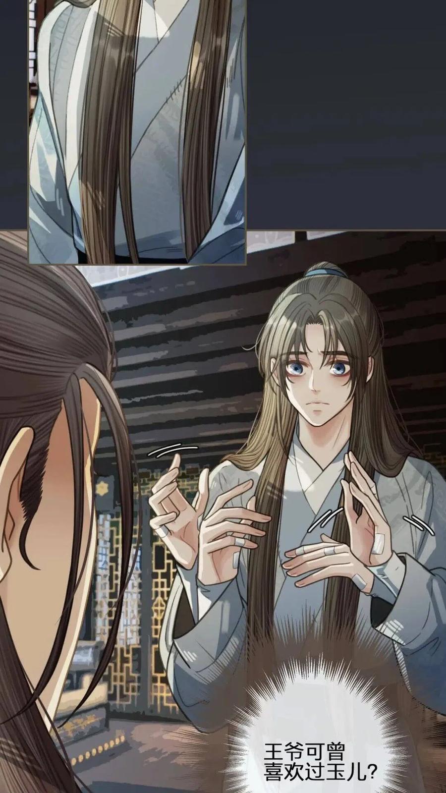 第37话 脱离掌控36