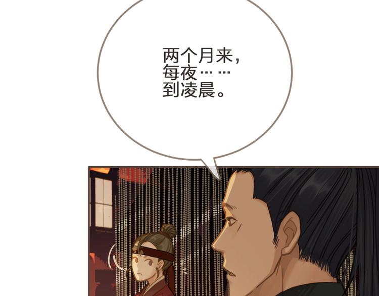 第7话 谁糟蹋了我的人！13