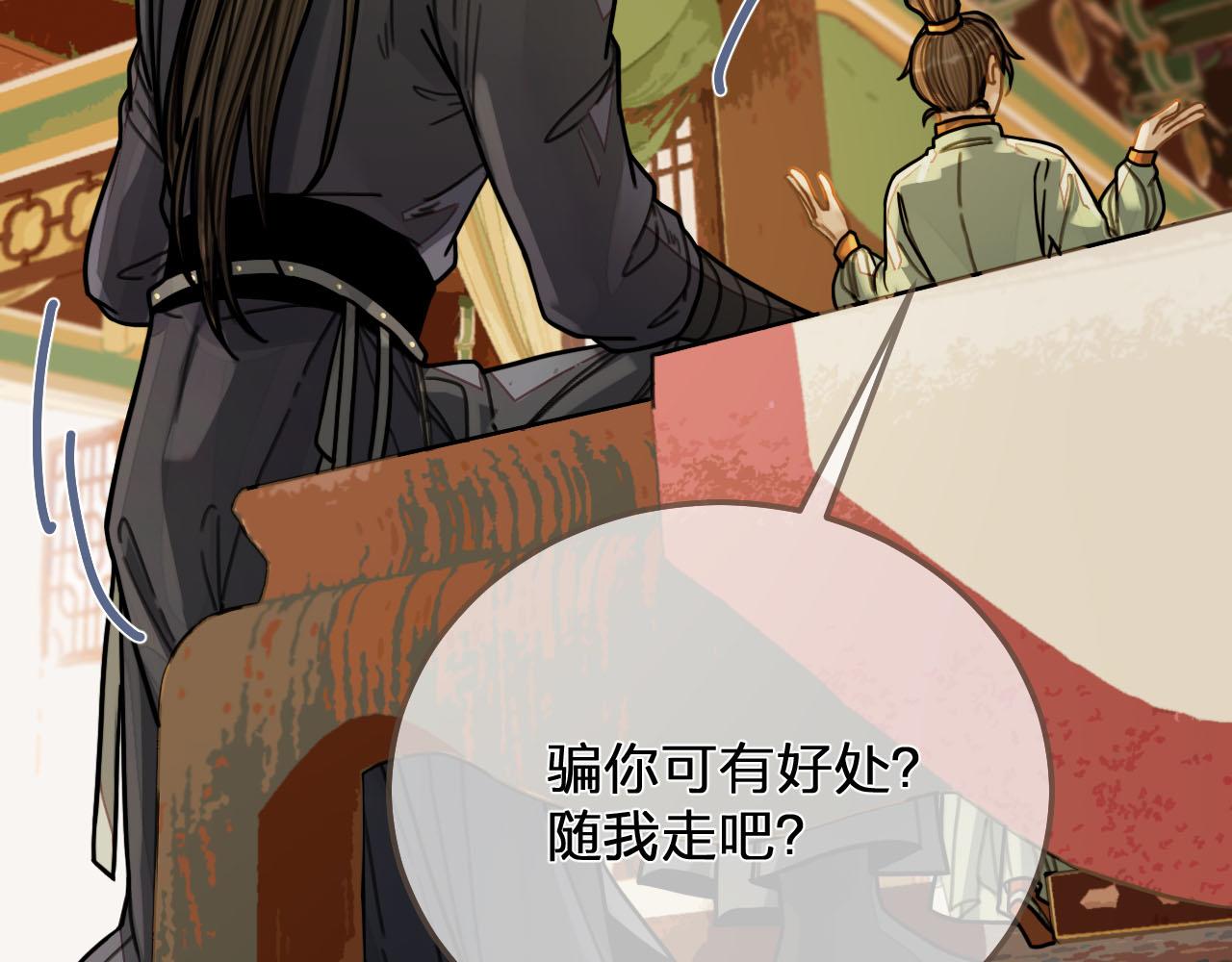 第113话 青莲馆老板是……？23