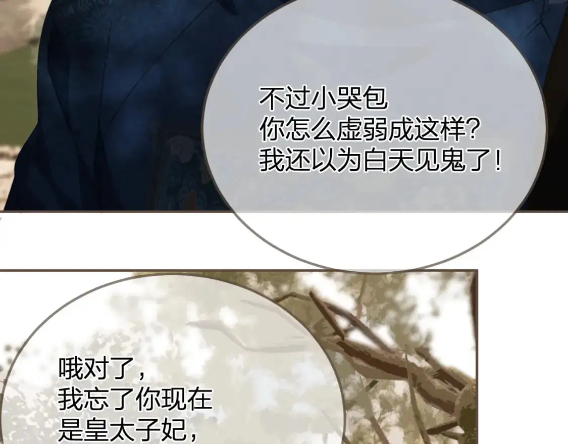 第14话 伤口71