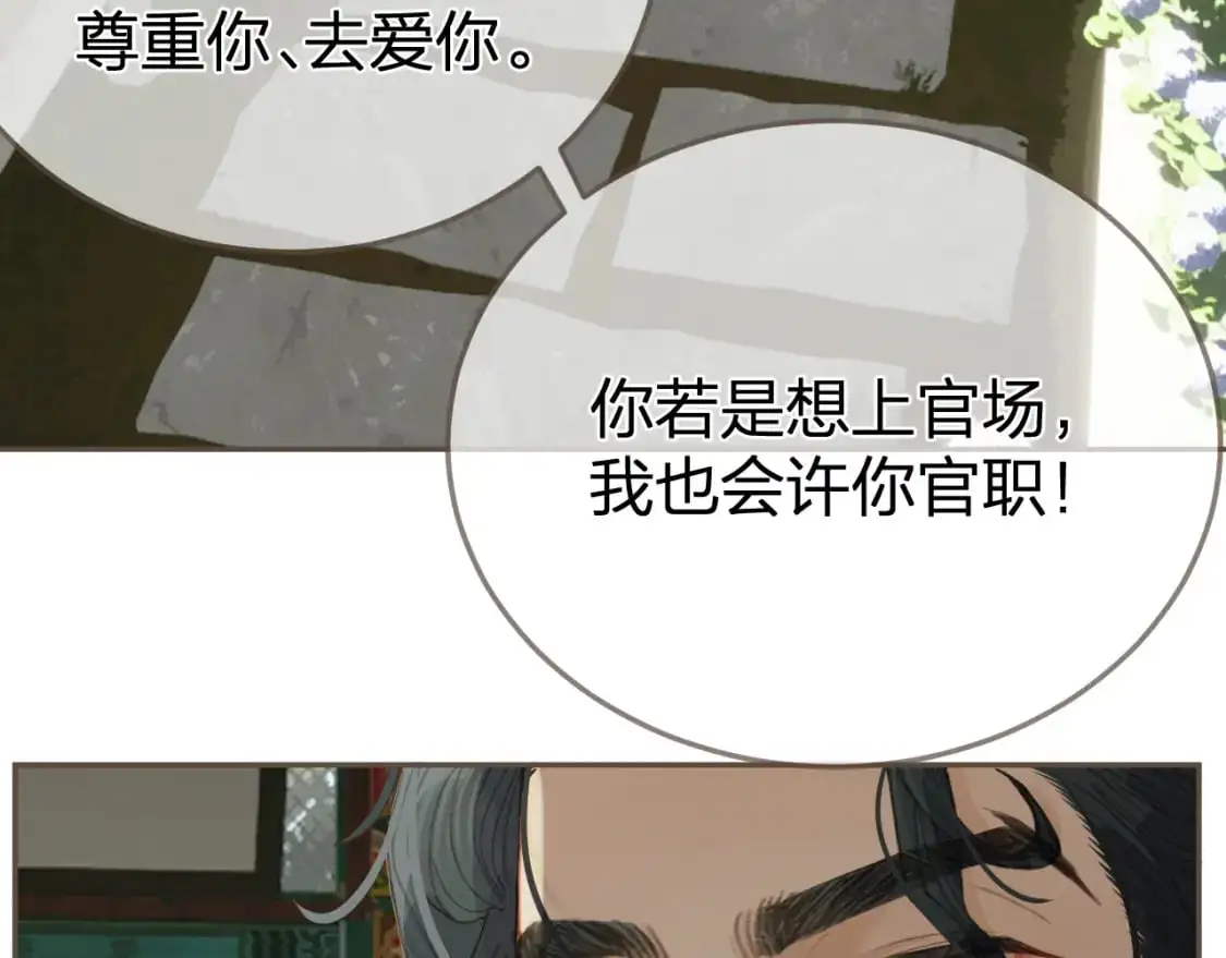 第22话 跟我走吧65