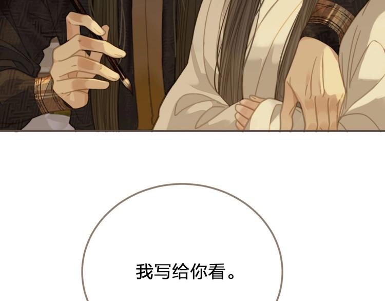 第11话 把他藏起来17