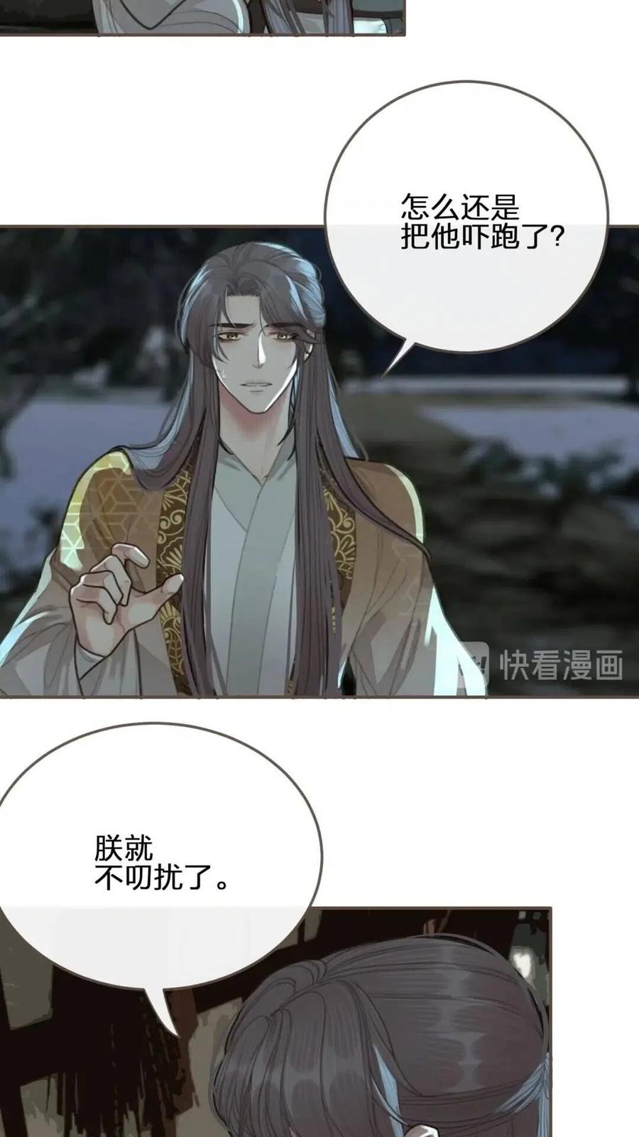 第23话 戏弄32