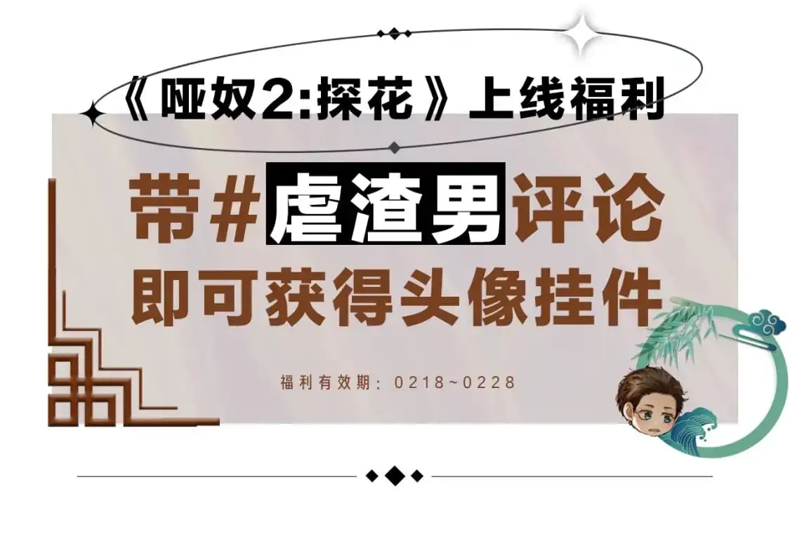 缘起 一眼万年105