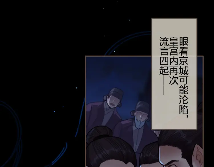 第49话 杀了沈玉！36