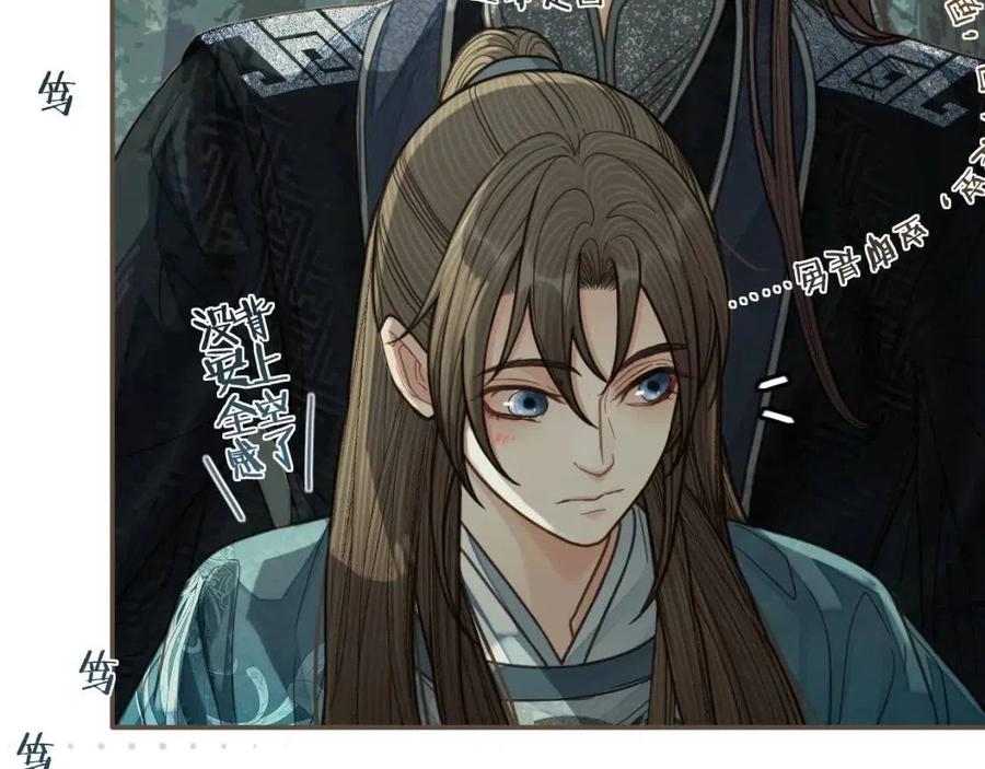 第77话 与他同乘，这谁顶得住89