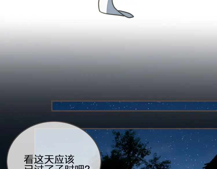 第54话 本王想要你！68