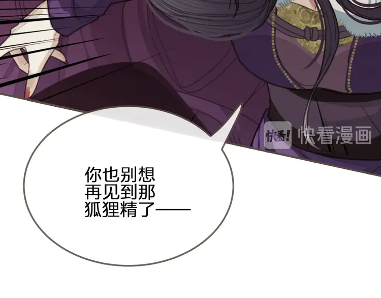 第27话 朕先找到了你30