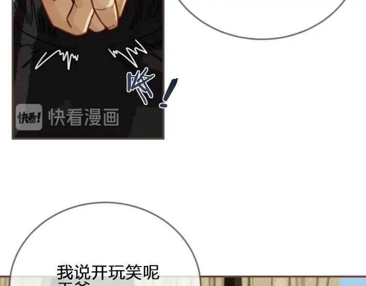 第53话 王爷，你真恶心67