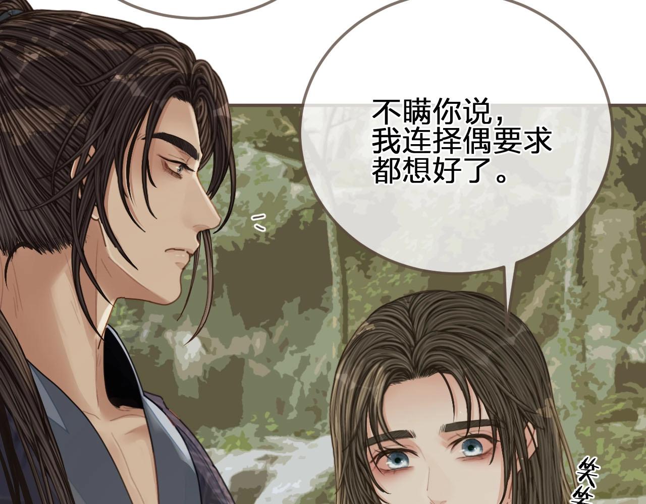 第104话 洗澡澡107