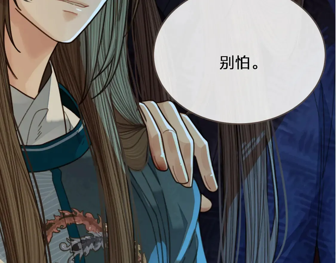 第46话 他……压上来了！76