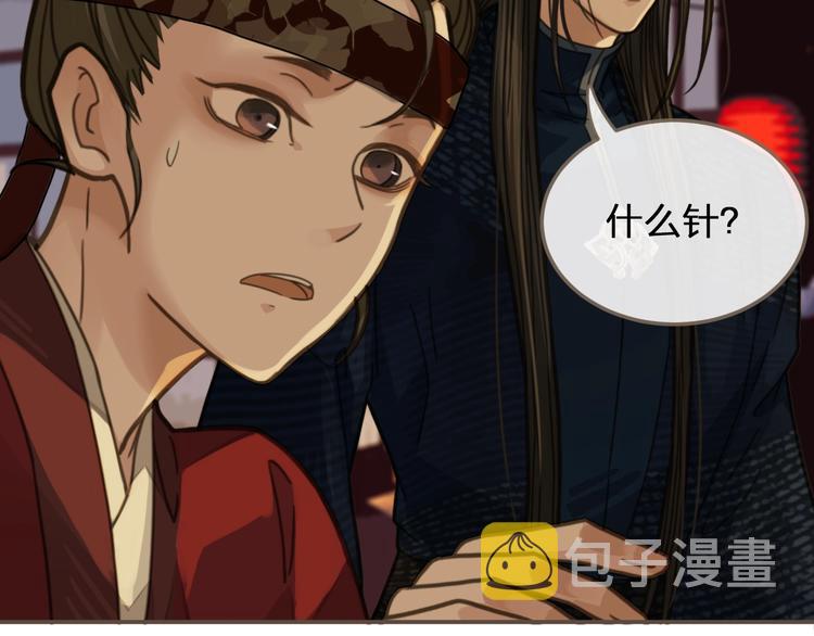 第7话 谁糟蹋了我的人！45