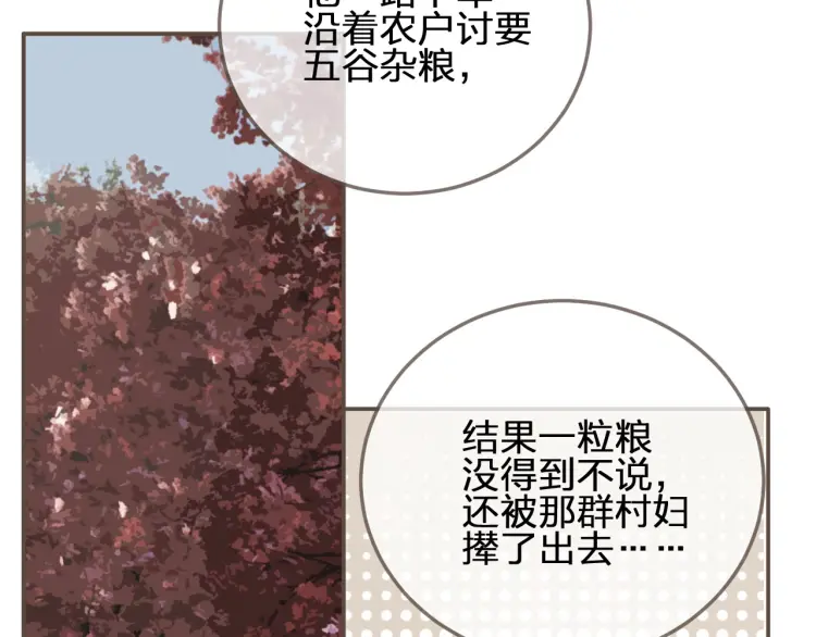 第55话 酒醉后的冲动89