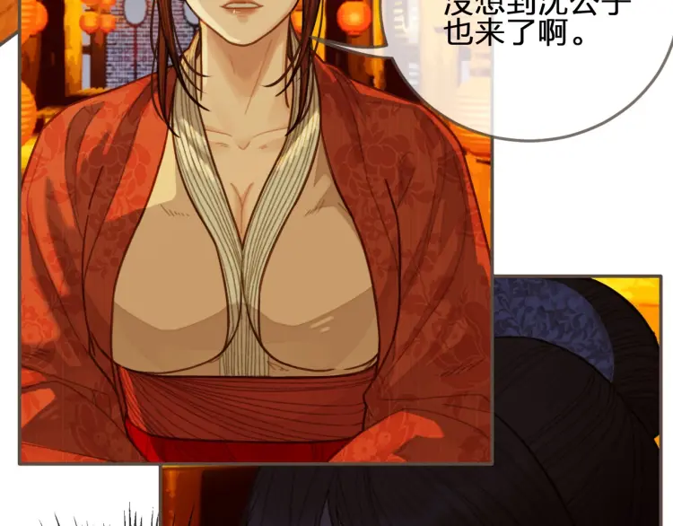 第59话 想将你永远囚禁于深宫23