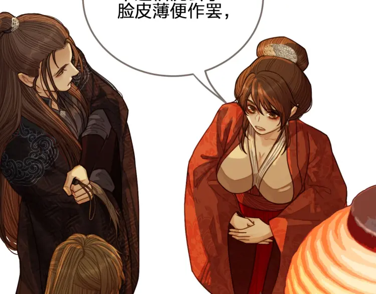 第59话 想将你永远囚禁于深宫30