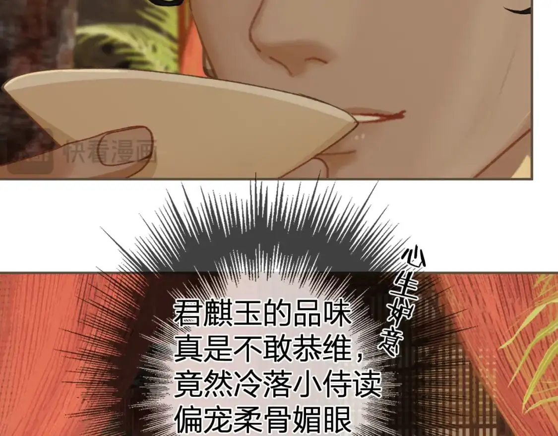第21话 小侍读4