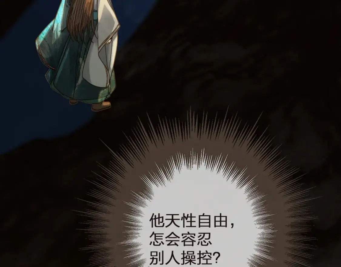 第3话 赐婚94