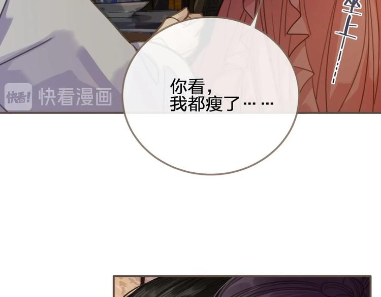 第13话 他终究不属于我一人71