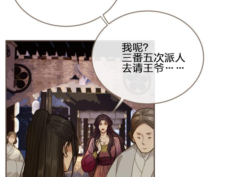 第13话 他终究不属于我一人61