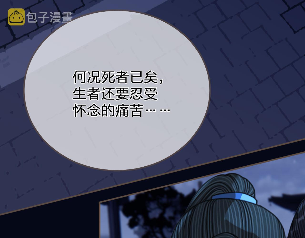 第109话 月下的真心94
