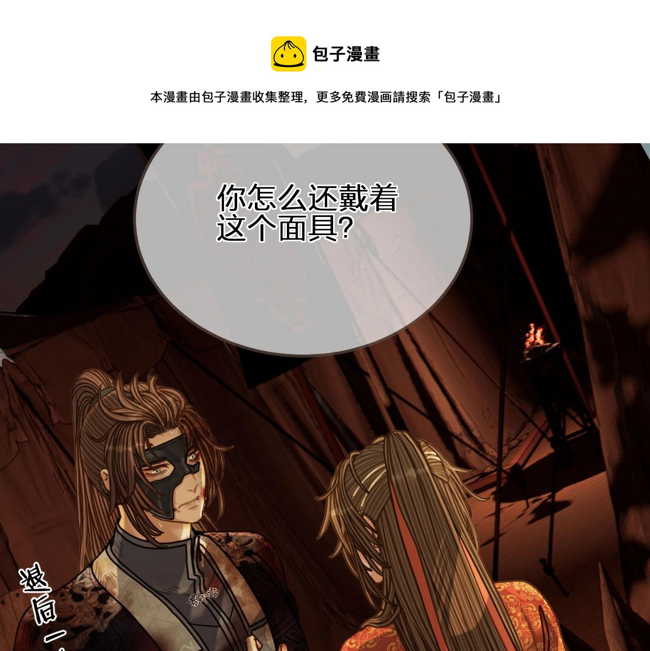 第101话 你还恨我吗？20