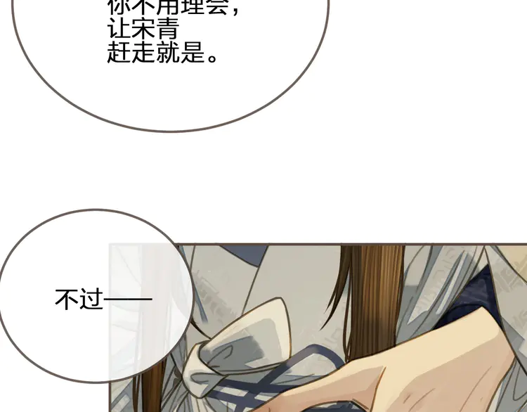 第21话 患得患失29