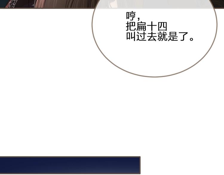 第10话 亲自教他识字34