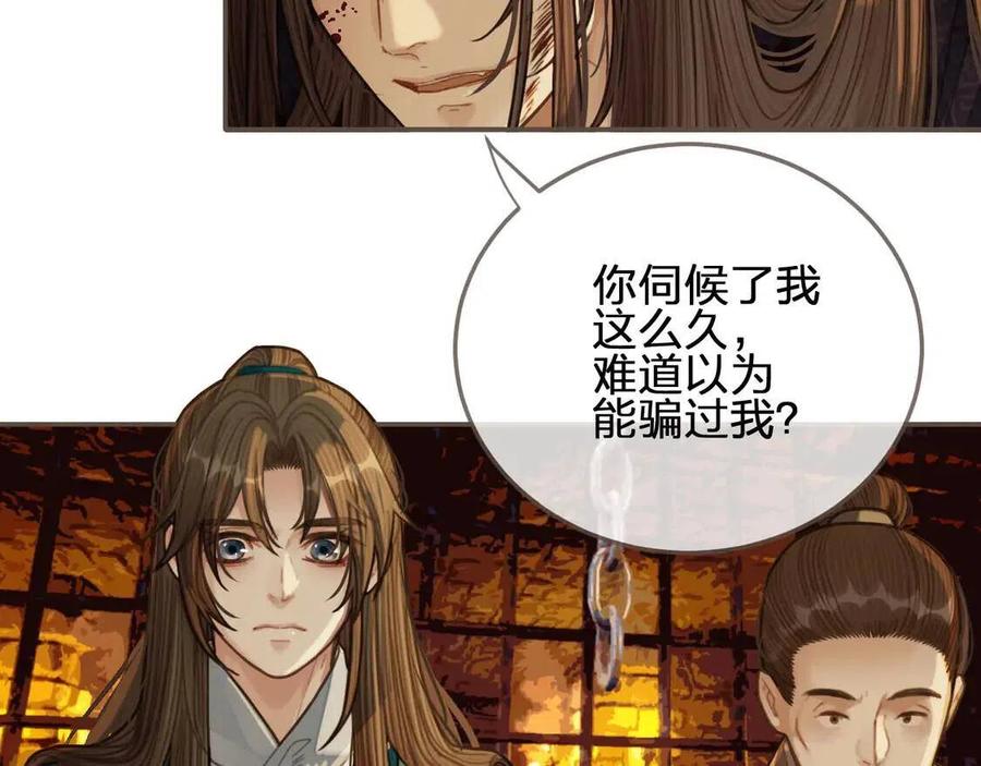 第44话 你喜欢他？35