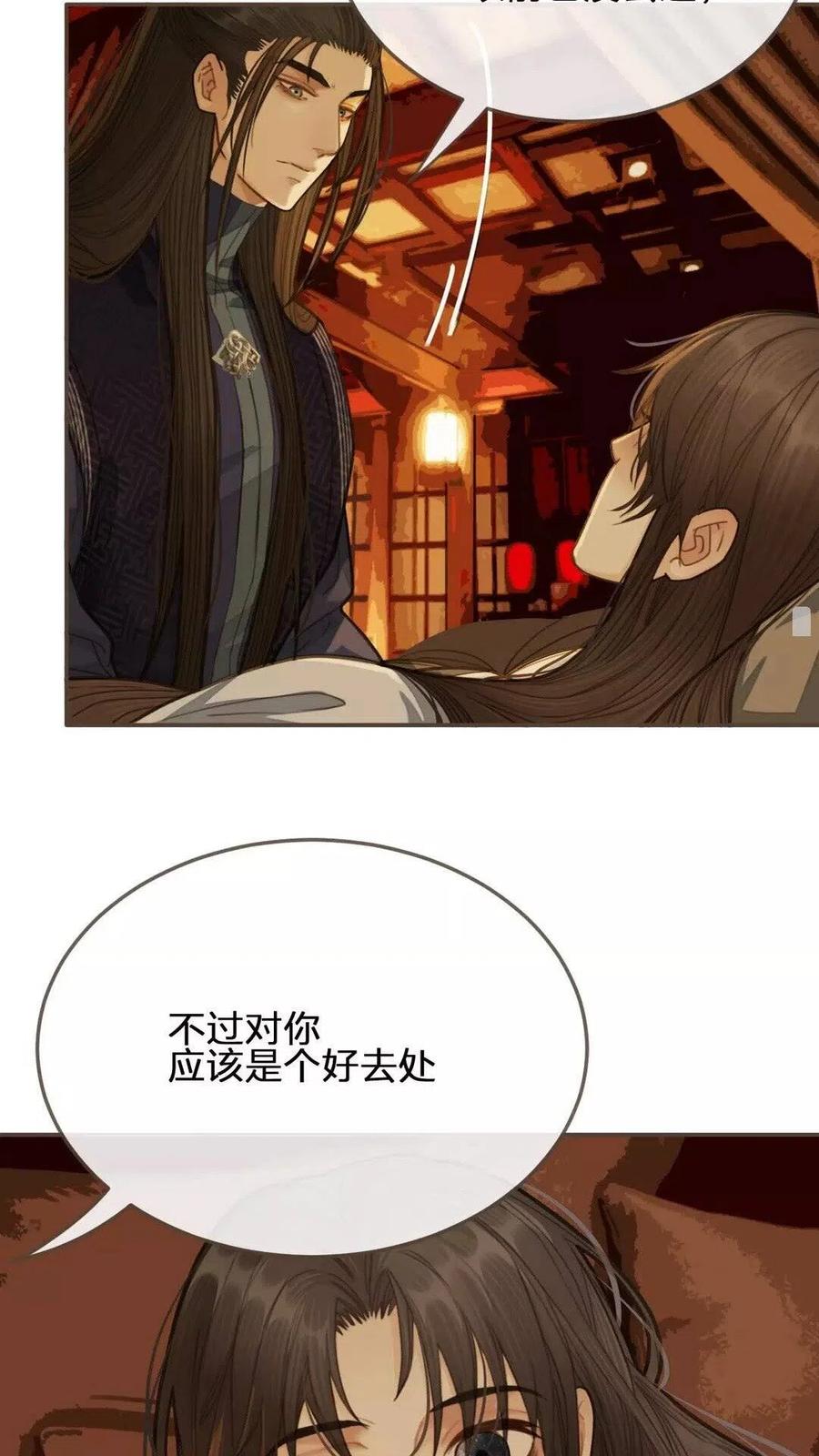 第19话 生同衾死同穴45