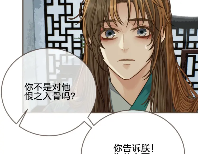 第48话 朕现在只想要你11