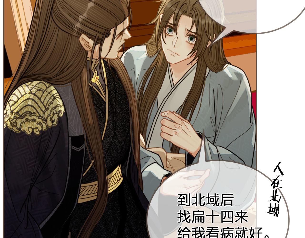 第115话 身体不适？88