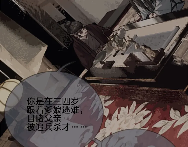 第61话 最后的纠缠10