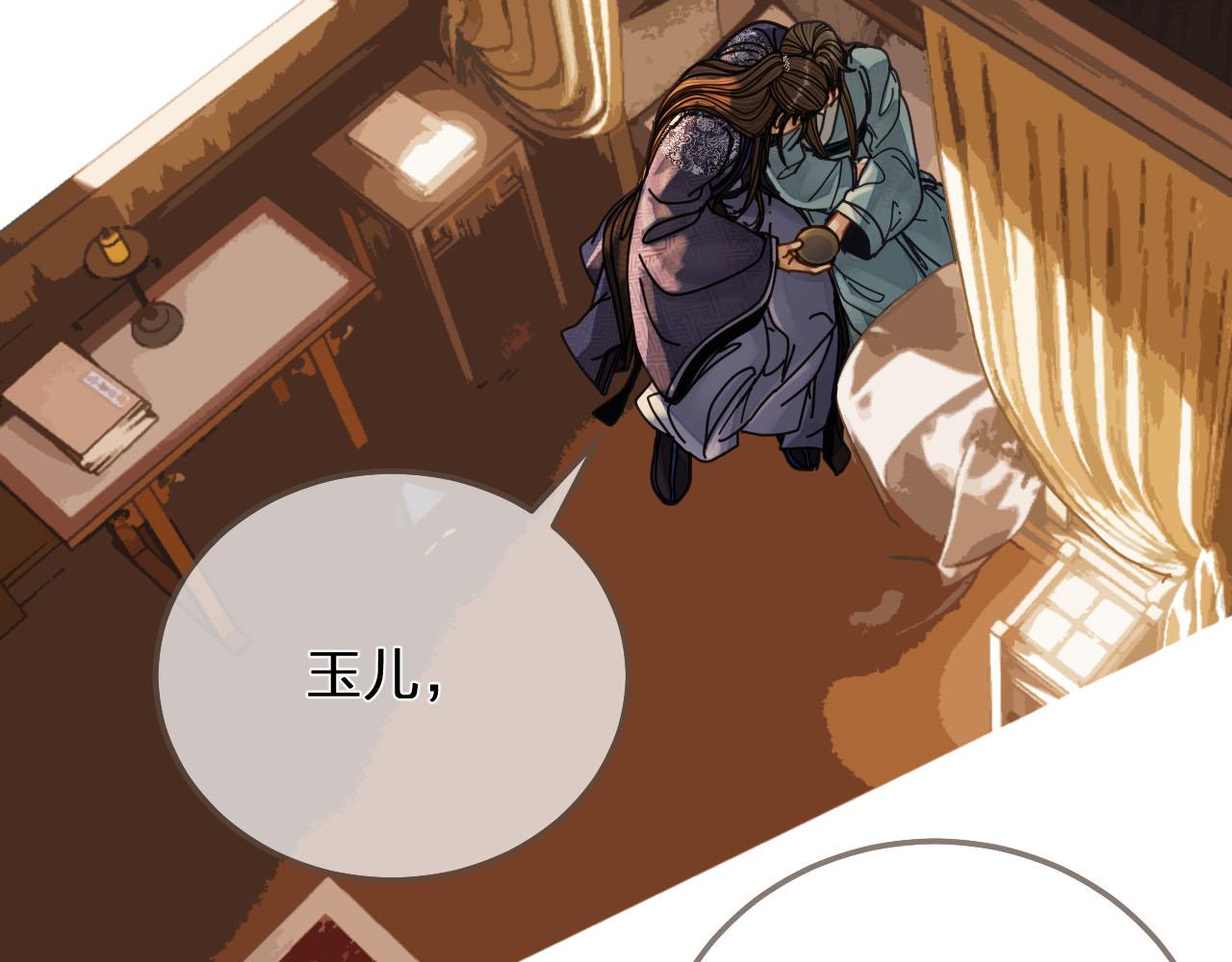 第108话 不听王爷言 吃亏在眼前50