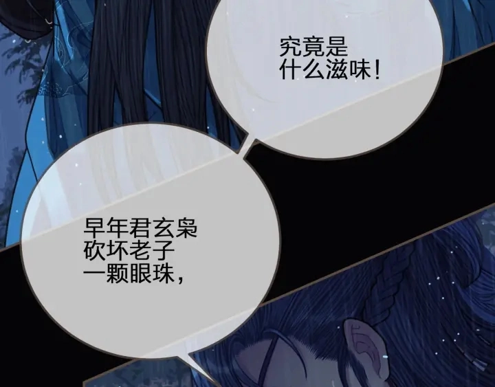 第71话 图谋不轨？！85