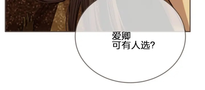 第69话 哑奴封后22