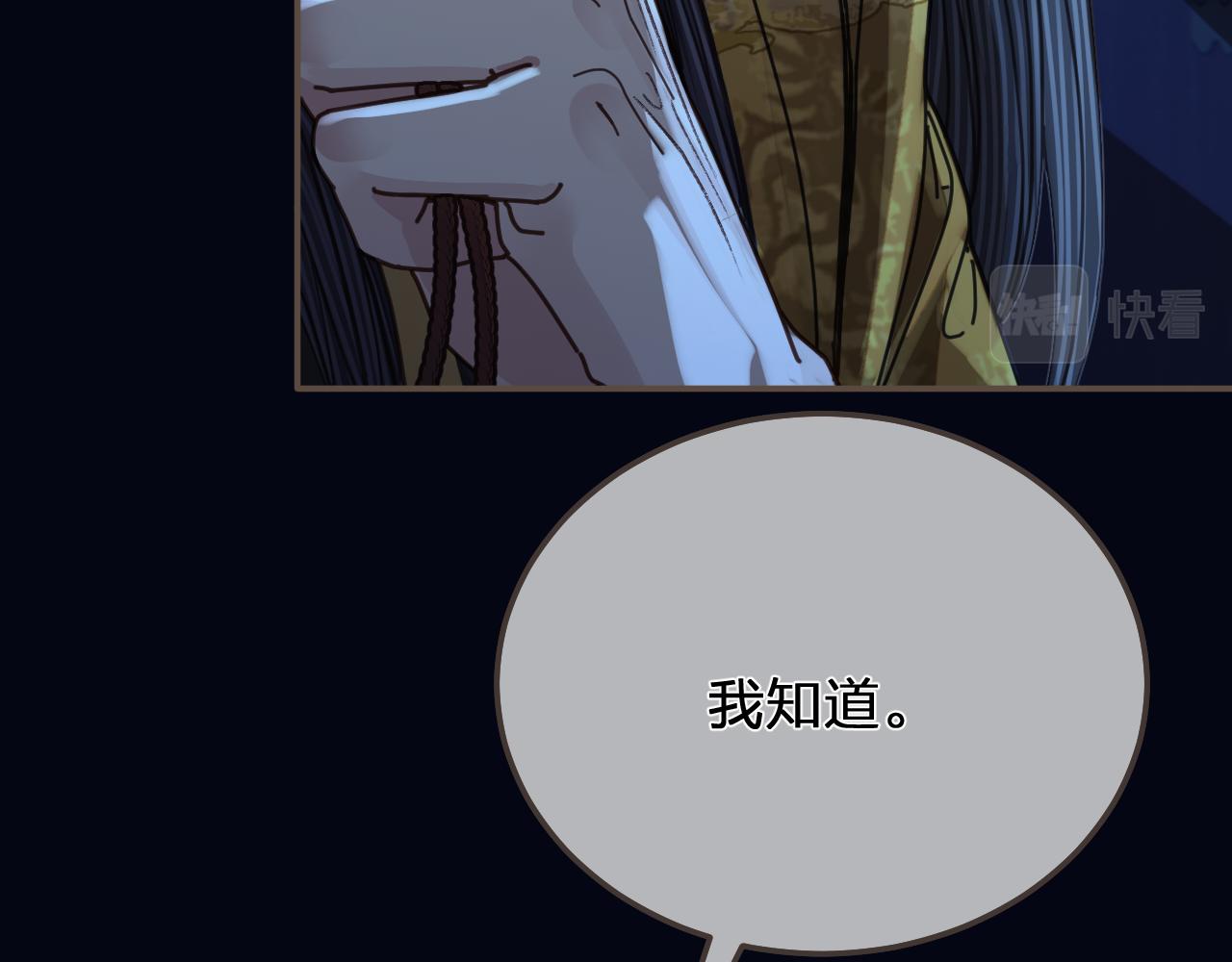 第110话 要还一辈子30