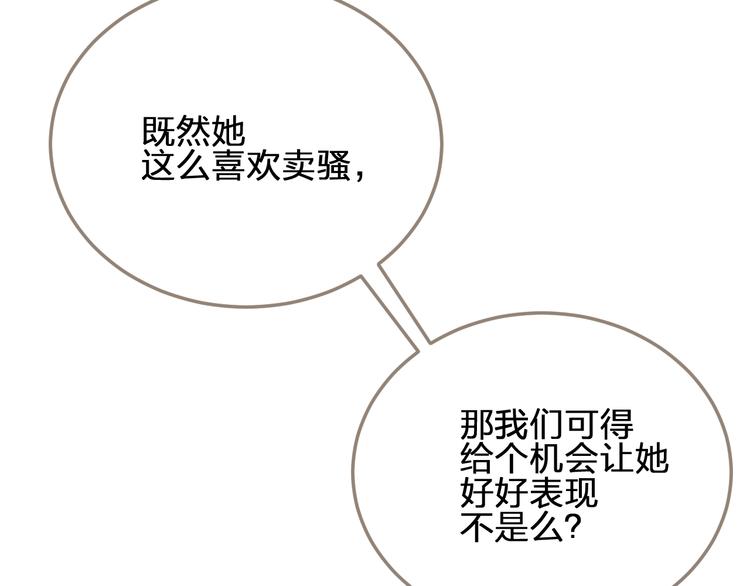第4话 该死的占有欲138