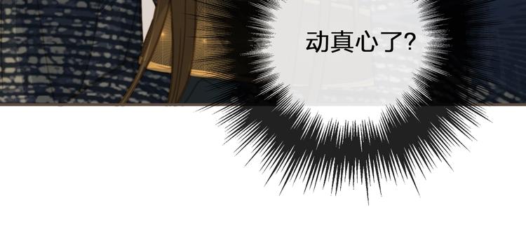 第7话 谁糟蹋了我的人！67