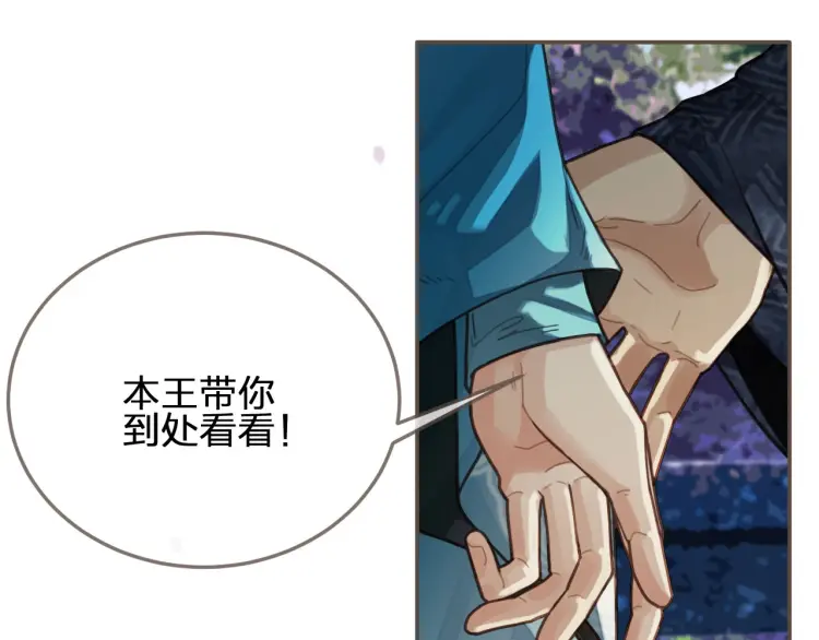 第53话 王爷，你真恶心29