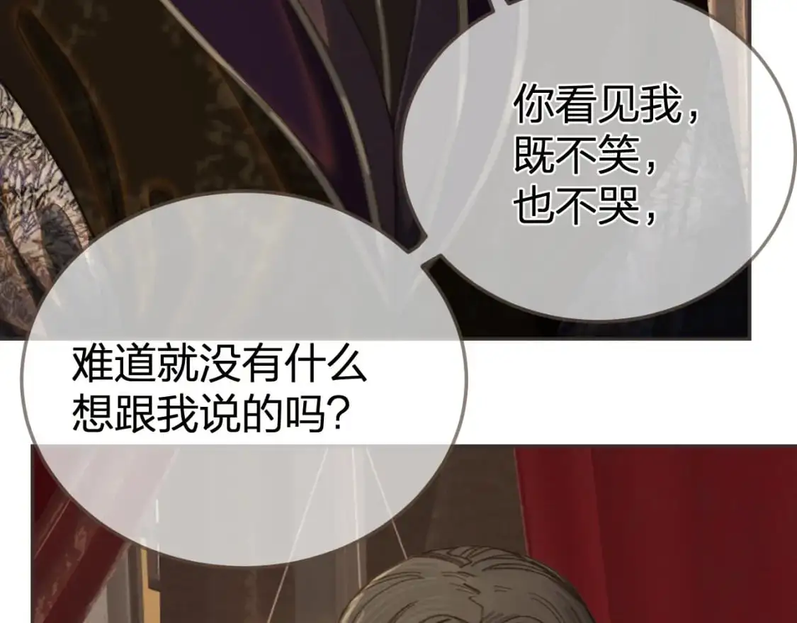 第31话 为何如此焦躁10