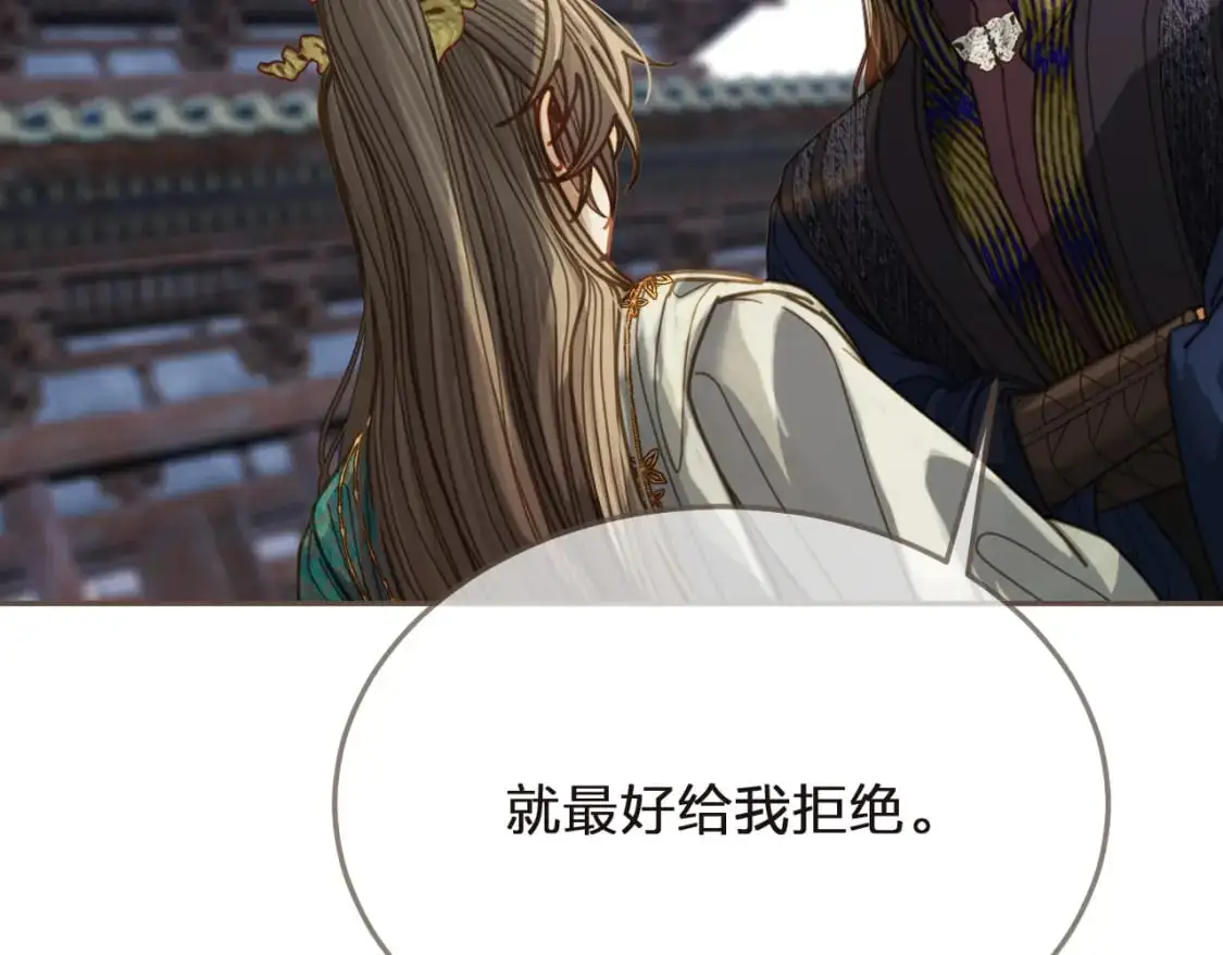 第3话 赐婚19