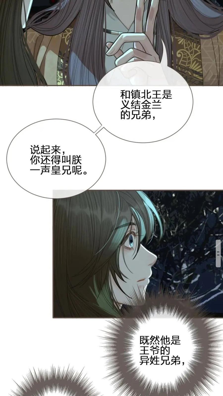第23话 戏弄19