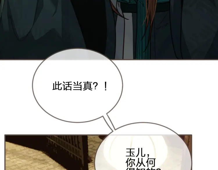 第48话 朕现在只想要你54
