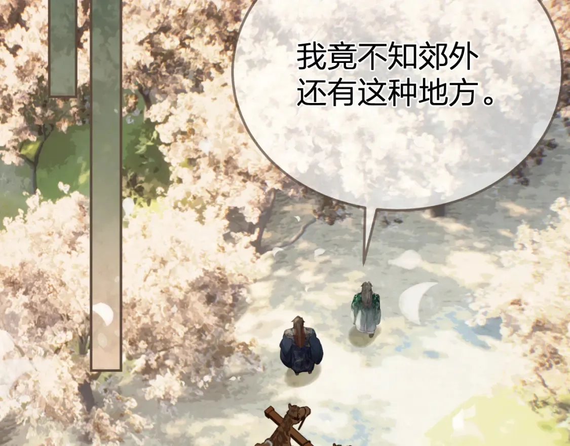 第33话 花园的 “偶遇”49