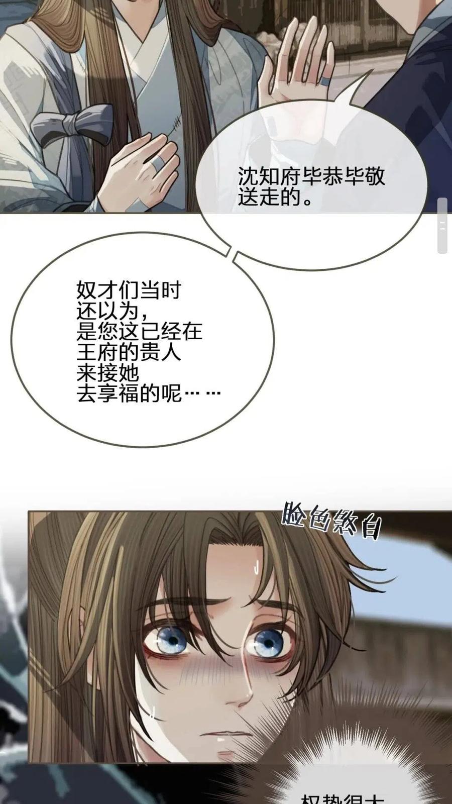 第38话 叩首离开25